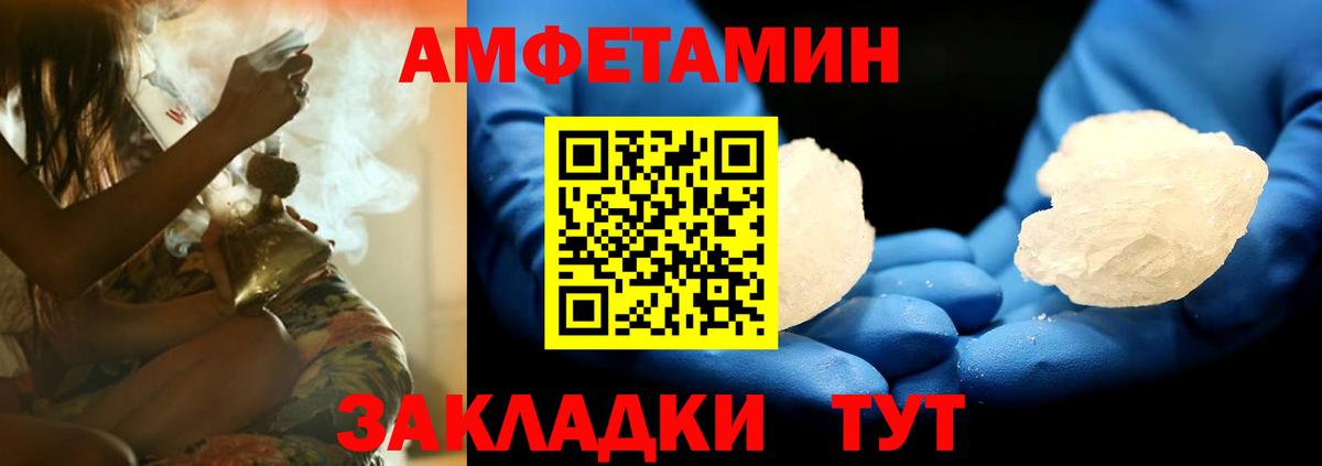 Самара  Амфетамин 97%  Амфетамин  Вход с VPN 