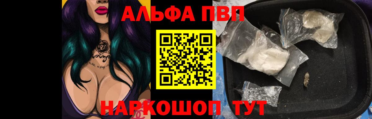А ПВП крисы CK  Alpha-PVP VHQ  Вход с VPN  Самара  А ПВП Crystall 
