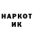 Кодеин напиток Lean (лин) Sasha Martynec