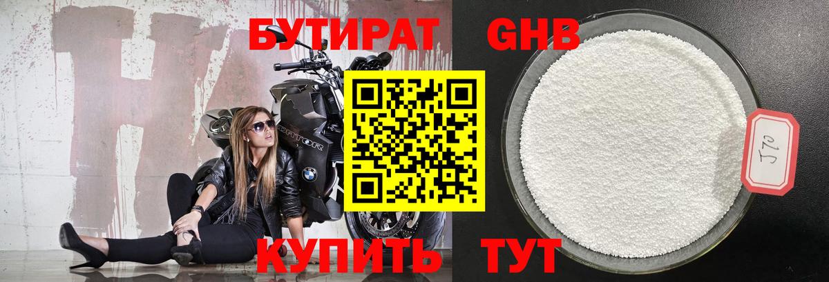БУТИРАТ жидкий экстази  БУТИРАТ  Самара  Вход с VPN 
