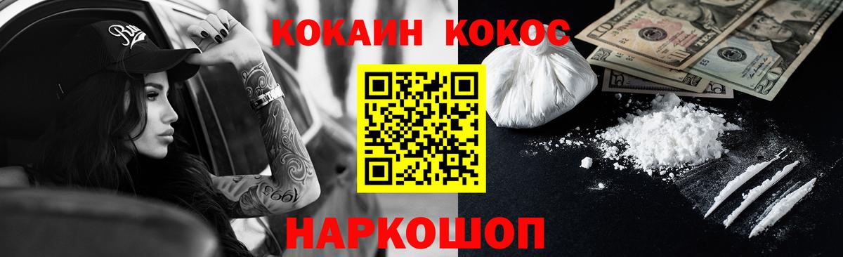 COCAIN 98% Самара