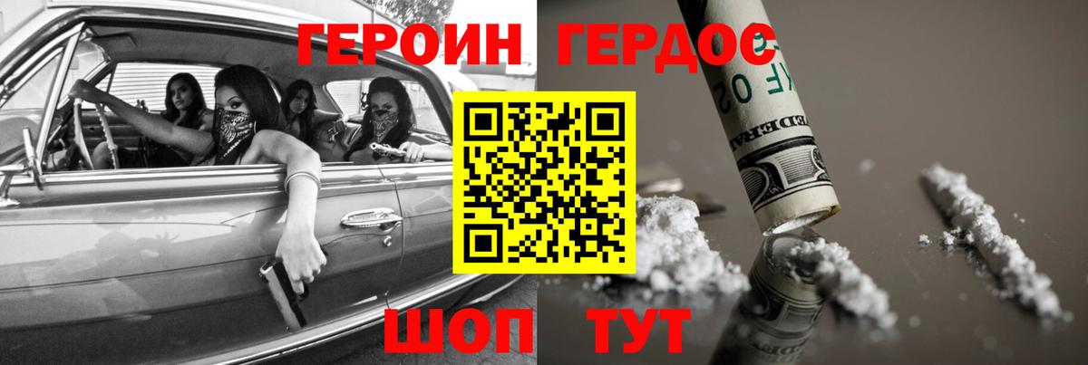 Героин белый  Героин  Самара  Вход с VPN 
