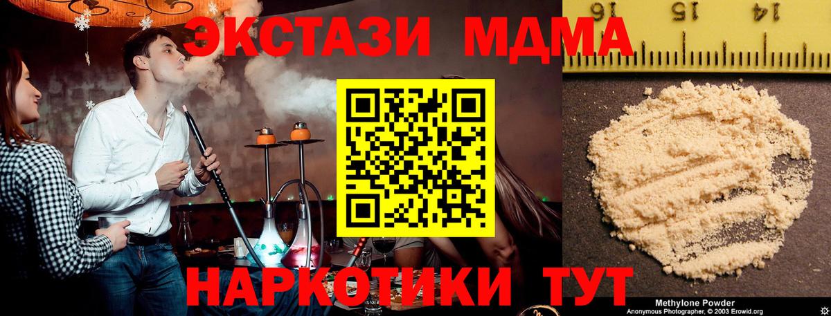 MDMA Molly  Вход с VPN  МДМА crystal  Самара 