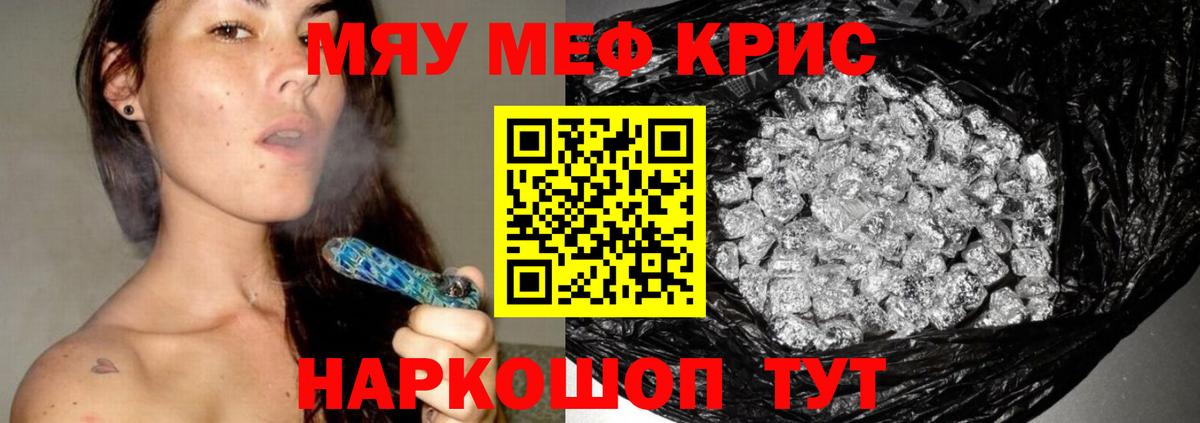 МЕФ мука  МЕФ  купить  цена  МЯУ-МЯУ mephedrone  Вход с VPN  Самара 