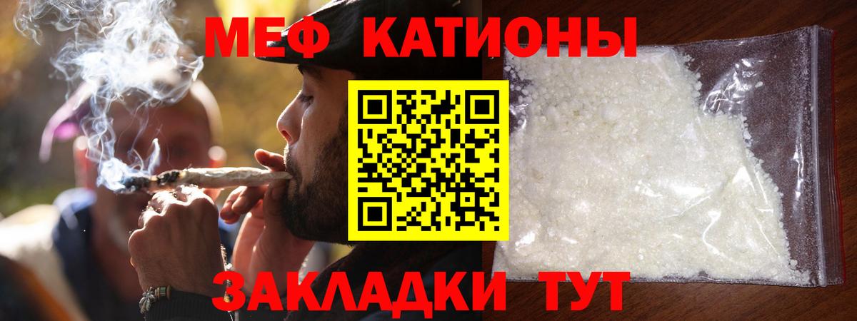 Меф мяу мяу кристаллы Самара