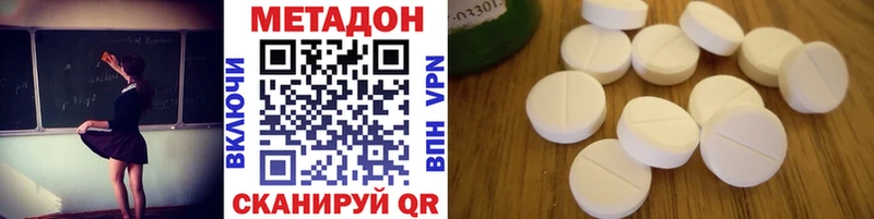 МЕТАДОН белоснежный kraken как войти Самара наркошоп