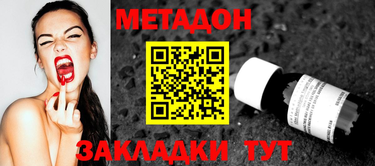 МЕТАДОН белоснежный Самара