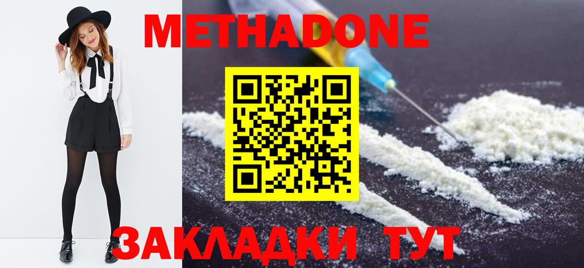 Самара  Метадон methadone  Вход с VPN  маркетплейс Telegram  МЕТАДОН мёд 