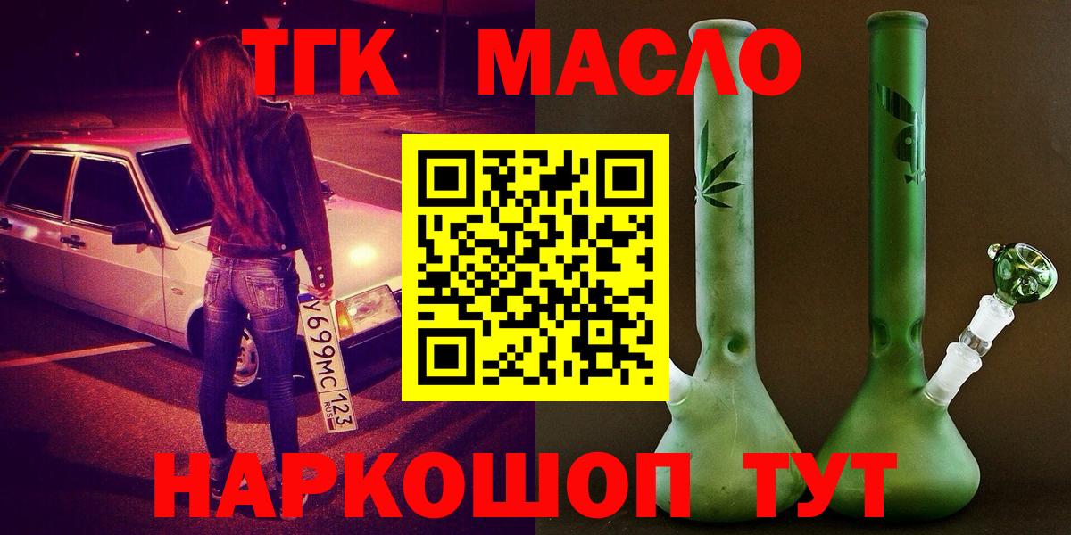 ТГК вейп с тгк Самара
