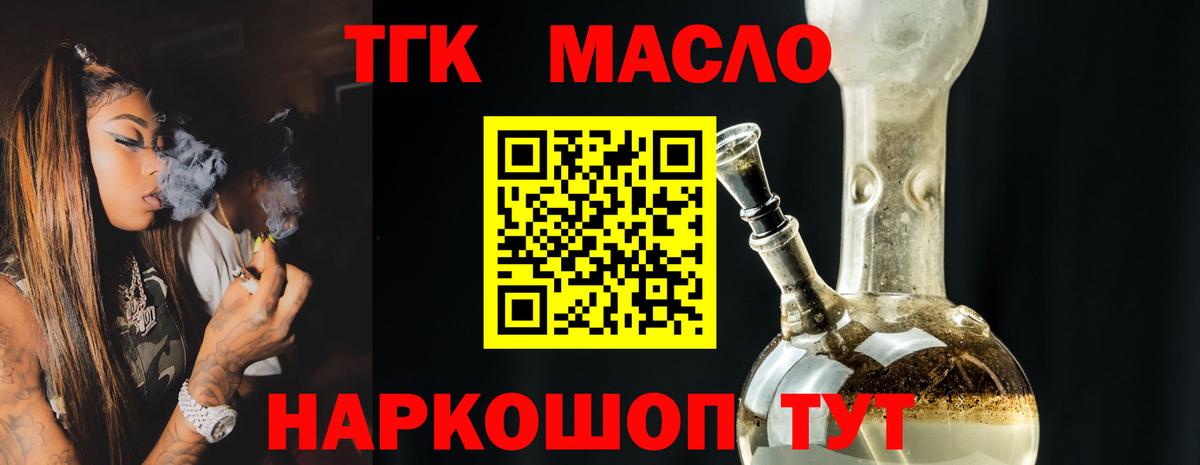 ТГК гашишное масло  Вход с VPN  Самара 